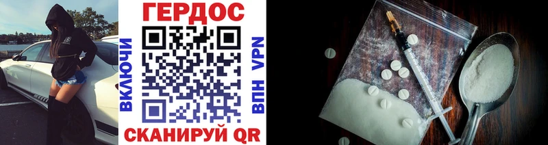 где найти наркотики Людиново ГЕРОИН Heroin