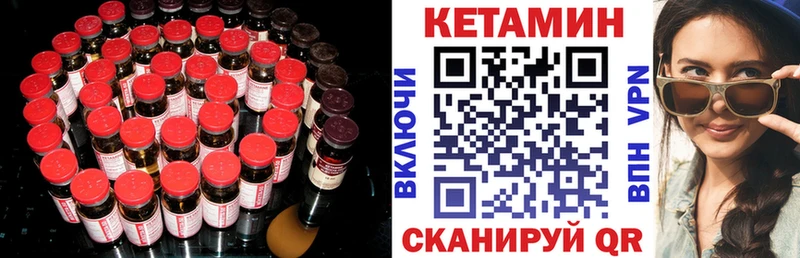 Кетамин VHQ  Людиново 
