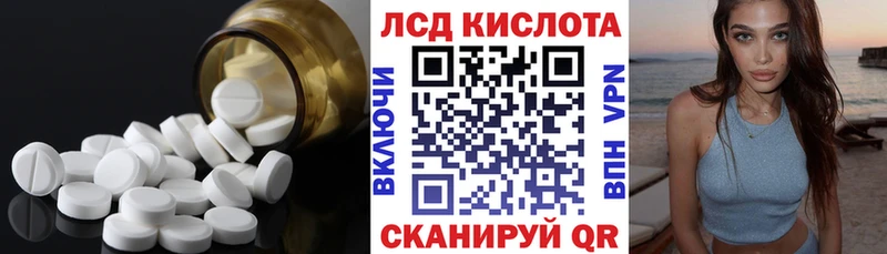 LSD-25 экстази кислота  купить наркоту  мега tor  Людиново 