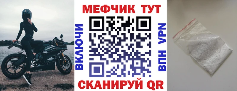 Мефедрон мука  Людиново 