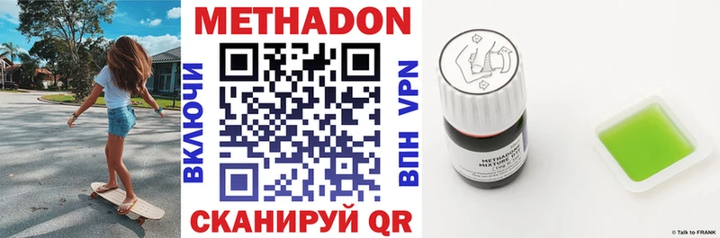 Метадон белоснежный  где можно купить наркотик  Людиново 