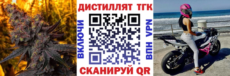 ТГК вейп Людиново